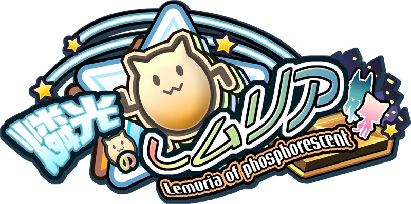 燐光のレムリア、ポータルサイト「NCSOFT」でのチャネリングサービス開始の画像