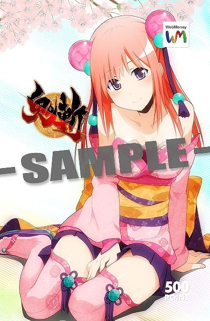 鬼斬、αテスト開始！鬼斬オリジナルウェブマネー500円分がもらえる「αテストご参加感謝キャンペーン」実施の画像