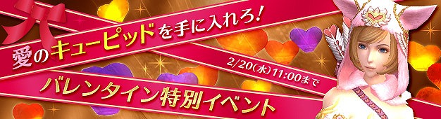 プライド オブ ソウル -舞翔伝-、期間限定の「バレンタインイベント」＆「SSコンテスト」を開催の画像