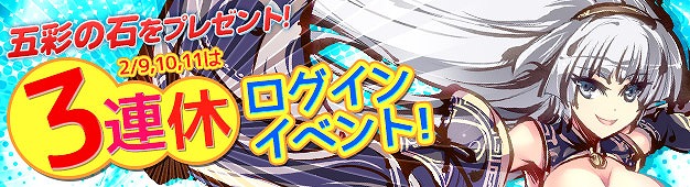プライド オブ ソウル -舞翔伝-、期間限定の「バレンタインイベント」＆「SSコンテスト」を開催の画像