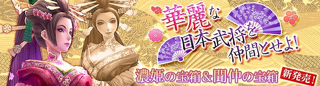 プライド オブ ソウル -舞翔伝-、期間限定の「バレンタインイベント」＆「SSコンテスト」を開催の画像