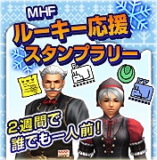 モンスターハンター フロンティア オンライン、謎の覇種が登場する「覇種 連続迎撃戦」を実施＆バレンタイン限定イベント「ちょっぴり素敵な贈り物」を開催の画像