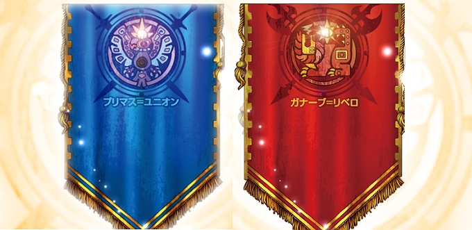 ルナティアプラス、勝敗予想を的中させよう！スペシャルイベント「国家戦予想大会」を開催の画像