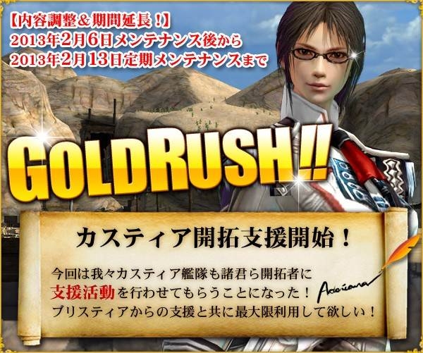 グラナド・エスパダ、大型アップデートにより最高位“ストラタデビルシリーズ”に並ぶ35等級武器が登場―新ミッション「ブラッディネイビー」なども追加の画像