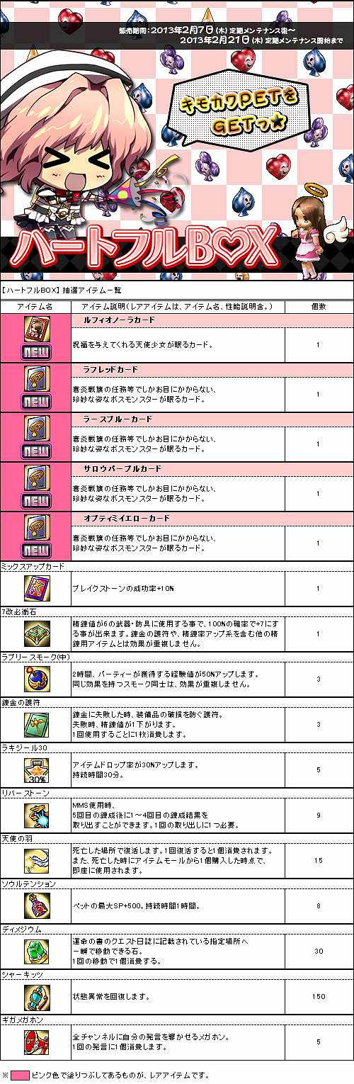 ル・シエル・ブルー、チョコレートの香り漂う季節が到来！新規登録キャンペーンで「ル・シエル・ブルー」にデビューしようの画像