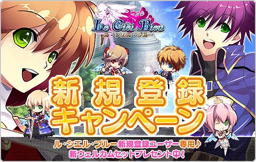 ル・シエル・ブルー、チョコレートの香り漂う季節が到来！新規登録キャンペーンで「ル・シエル・ブルー」にデビューしようの画像
