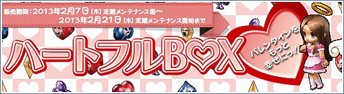 ル・シエル・ブルー、チョコレートの香り漂う季節が到来！新規登録キャンペーンで「ル・シエル・ブルー」にデビューしようの画像