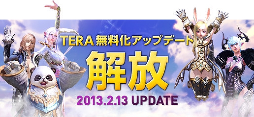 TERA、新PK不可サーバー「ユリアン」2月13日にオープン決定の画像