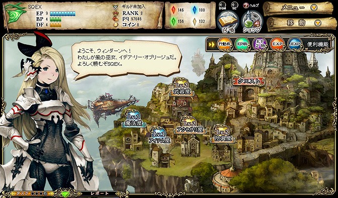 ブレイブリーデフォルト プレイングブレージュ、本日2月8日よりYahoo!ゲームにてオープンβテストを開始！「クラリス・アイミュー」のプレゼントもスタートの画像