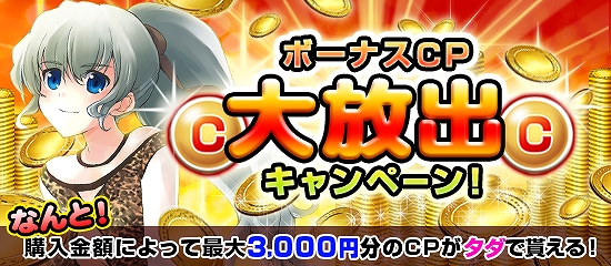 MC☆あくしず 鋼鉄の戦姫、バレンタイン限定カード販売！大確変イベント開催＆ボーナスCP放出キャンペーンも実施の画像