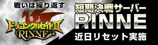 ドラゴンクルセイド2、「R01.EKAM」にて第4ゲームを2月21日開始！ログインキャンペーン開催の画像