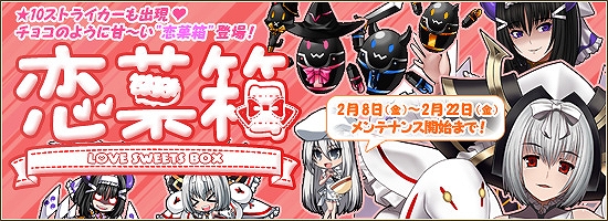 燐光のレムリア、深い愛情と甘い香りに包まれたバレンタイン限定「恋菓箱」が登場！新遺跡「甘苦の森」も期間限定で開放の画像