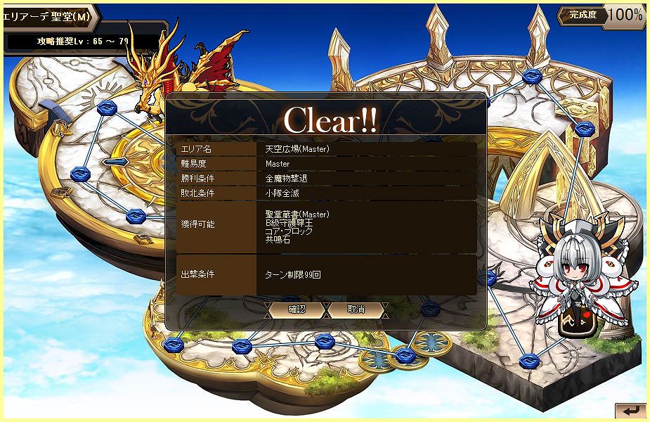 燐光のレムリア、深い愛情と甘い香りに包まれたバレンタイン限定「恋菓箱」が登場！新遺跡「甘苦の森」も期間限定で開放の画像