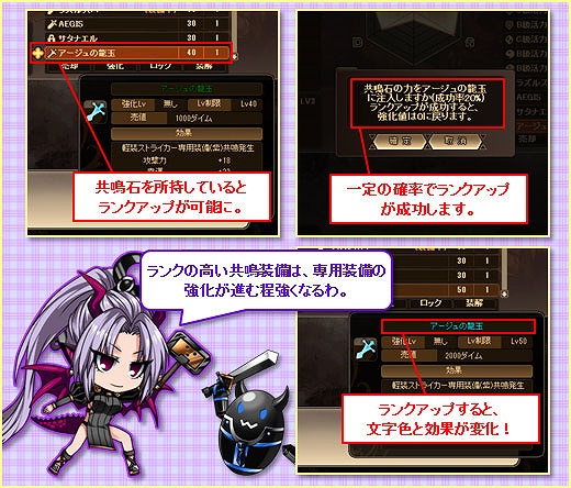 燐光のレムリア、深い愛情と甘い香りに包まれたバレンタイン限定「恋菓箱」が登場！新遺跡「甘苦の森」も期間限定で開放の画像