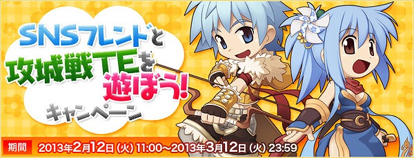 ラグナロクオンライン、オフラインイベント「ファン感謝祭2013」4月29日に開催決定！日本最強ギルド決定戦「RJC2013」エントリーがスタートの画像