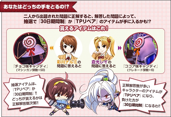 トイ・ウォーズ、公式Facebookページをオープン！2つのバレンタインキャンペーンや「TW甲子園」パブリックビューイングを実施の画像