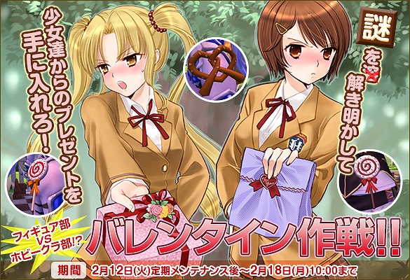 トイ・ウォーズ、公式Facebookページをオープン！2つのバレンタインキャンペーンや「TW甲子園」パブリックビューイングを実施の画像