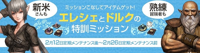 ウィザードリィオンライン、ついに上位職「侍」「ビショップ」が2月26日実装決定！ボイス12パターン追加＆ボイスパターンが確認できる動画が公開の画像