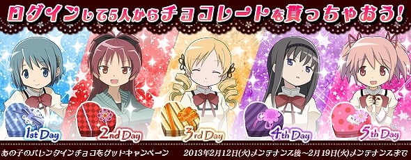 魔法少女まどか☆マギカ オンライン、「協力プレイ」テスト開放！「お菓子の魔女討伐大作戦」などキャンペーンを実施の画像