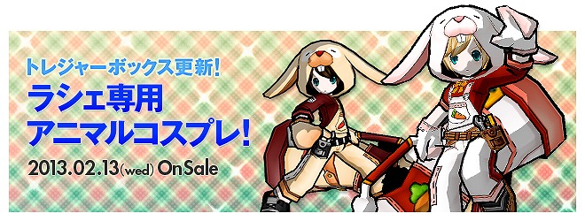 エルソード、「新流韓服」アバターパッケージ＆ラシェ限定トレジャーボックス「アニ マルコスプレ」が登場の画像
