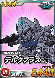 SDガンダムオペレーションズ、エースユニットガシャに「ユニコーンガンダム」「シナンジュ」が登場の画像