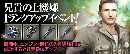 ヒーローズインザスカイ、未知の飛行機体が手に入るパッケージが期間限定販売！イベントレイド「カップル殲滅戦！」も開放の画像