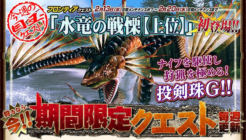 モンスターハンター フロンティア オンライン、塔頂上で謎のターゲットを達成せよ！「爆走！ブルックタワー」配信の画像