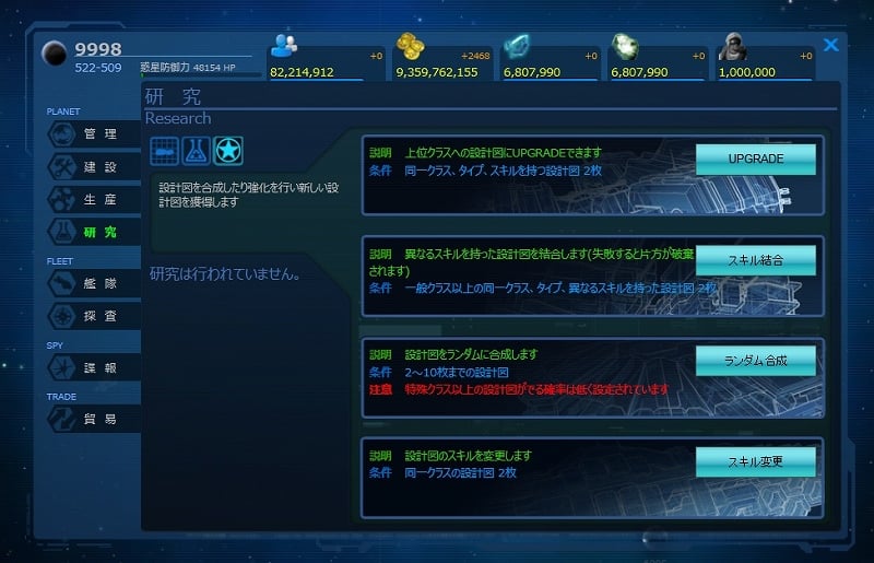 CONQUERx2、より強力な「旗艦」が手に入る「設計図UPGRADEシステム」を実装！「VALENTINE DAY CP」も開催の画像