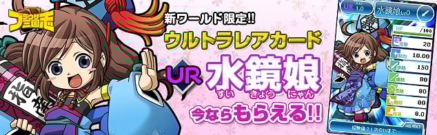 ブラウザ三国志、新ワールドを始めると全員ウルトラレア＆無料でSR・Rゲットのチャンス！2大キャンペーン開催の画像