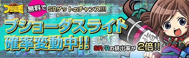 ブラウザ三国志、新ワールドを始めると全員ウルトラレア＆無料でSR・Rゲットのチャンス！2大キャンペーン開催の画像
