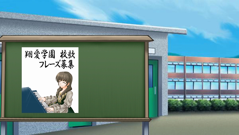 キャラフレ、思い出や過ごした時間を歌詞にしよう！「翔愛学園」校歌フレーズの募集を2月15日より開始の画像