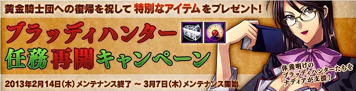 ラスティハーツ、イベント限定アバターなどが手に入る「春めく夜空のSweet HEARTS」を開催中！「任務再開キャンペーン」も実施の画像