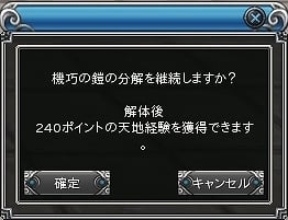 プライド オブ ソウル -舞翔伝-、レベルキャップ解放や新武器「弓」の実装など、大型アップデート「神弓の守護者 覚醒」の詳細を公開の画像