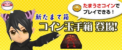M2-神甲天翔伝-、大型アップデート＆段位上限アップに向け「2/28まで！獲得経験値50％UPイベント！」を開催の画像
