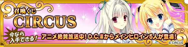 メガミエンゲイジ!、アニメも放送中の「D.C.III~ダ・カーポIII~」新カード「陽ノ下葵」登場の画像