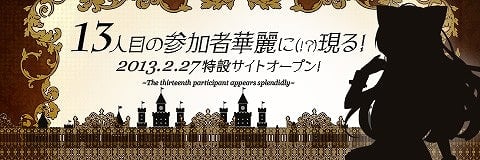 ペーパーマン、新モード「占領戦」を実装！ペーパチPGの更新や13人目となるキャラクターの情報ページを公開の画像