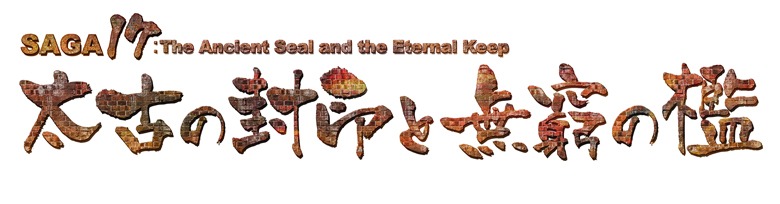 エミル・クロニクル・オンライン、「ローディング画面イラストコンテストinガンホーフェスティバル」募集開始！通年イベント「イリスと記憶の書架～三の物語：輪廻の魔女」などを開催の画像