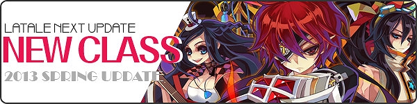 トキメキファンタジー ラテール、4次職の職業名などを公開！4次職実装に備えたイベントの実施や新ファッションアイテムも登場の画像