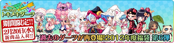 トキメキファンタジー ラテール、4次職の職業名などを公開！4次職実装に備えたイベントの実施や新ファッションアイテムも登場の画像