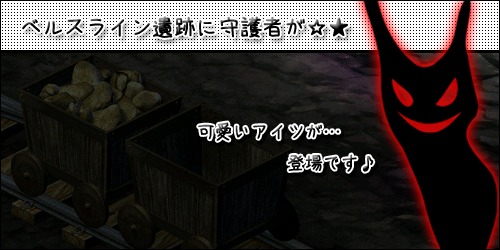 ル・シエル・ブルー、穂に津より新作幻想袋「jacinthe」が期間限定で発売！遺跡争奪戦にあのかわいいモンスターが登場の画像