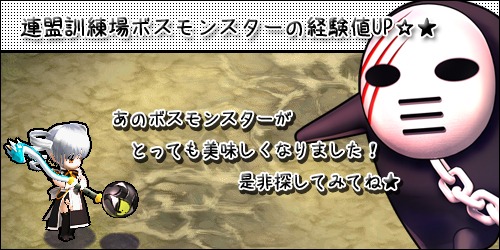 ル・シエル・ブルー、穂に津より新作幻想袋「jacinthe」が期間限定で発売！遺跡争奪戦にあのかわいいモンスターが登場の画像