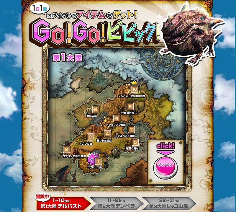 C9、「EXTREME装備」や「5大陸スキルブック」が出現する「EXTREMEモード」を追加！「UPDATE十四 バルディエル封印の地」を実装の画像