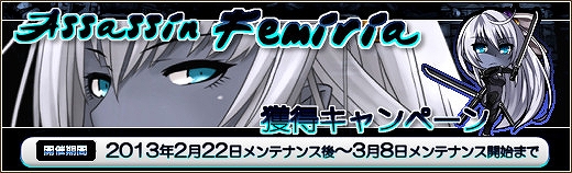 燐光のレムリア、特別な武器を持った「ルキノ」を期間限定で販売＆「魔人暗殺者召喚キャンペーン」を実施の画像