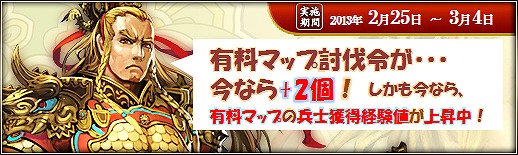 三国群英伝ONLINE2、「精鋭修羅兵」がいよいよ登場！兵士育成応援イベントを開催の画像