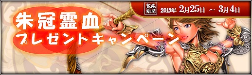 三国群英伝ONLINE2、「精鋭修羅兵」がいよいよ登場！兵士育成応援イベントを開催の画像