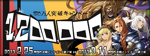 ファンタジーアース ゼロ、色鮮やかな防具6点やウィッグアクセサリ2点がカジノに登場！登録会員数120万人突破記念イベントも多数同時開催の画像