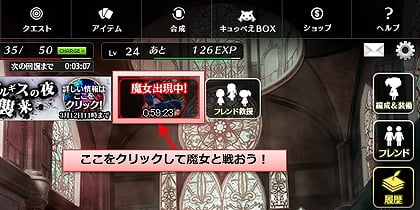 魔法少女まどか☆マギカ オンライン、「ワルプルギスの夜」実装！新ストーリークエストを追加＆レベル上限の開放もの画像