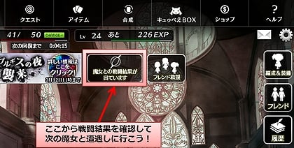 魔法少女まどか☆マギカ オンライン、「ワルプルギスの夜」実装！新ストーリークエストを追加＆レベル上限の開放もの画像