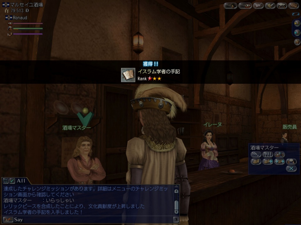 大航海時代 Online、アップデート「8th Anniversary」の情報を公開＆8つのイベント・キャンペーンを展開の画像