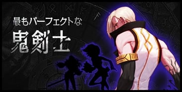 アラド戦記、新キャラ「ダークナイト」ティザーサイト公開―今後も新キャラクターが続々登場の画像